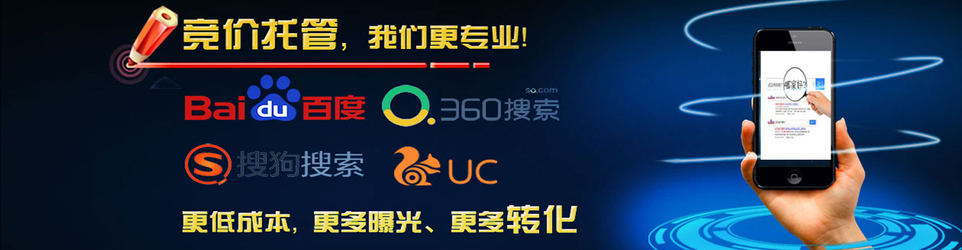 嘉祥百度竞价